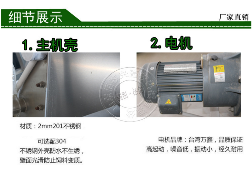 佰牧興塞片料線主機(jī)