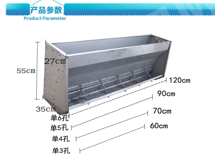 不銹鋼單面保育料槽