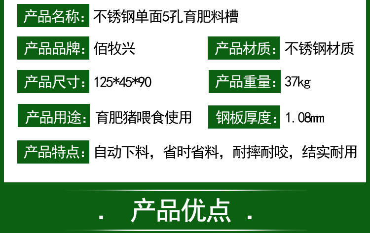 山東佰牧興不銹鋼單面育肥料槽