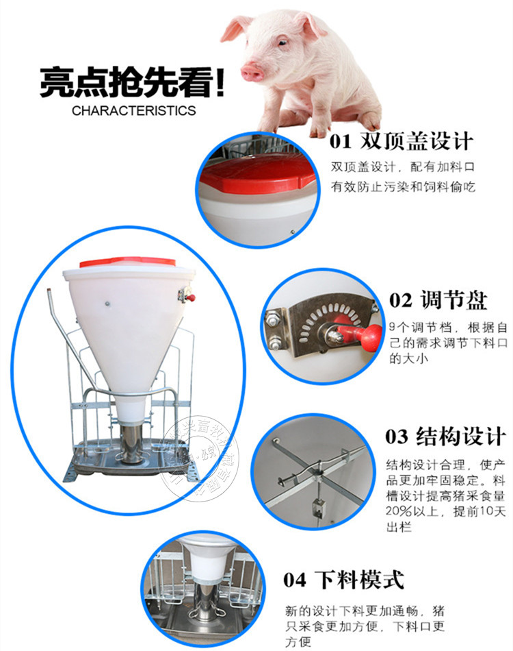 山東佰牧興80KG細(xì)桶干濕料槽