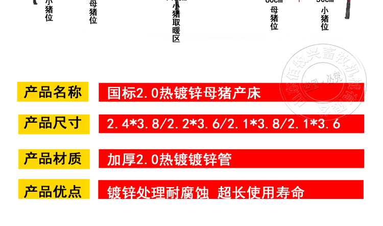 山東佰牧興國標(biāo)2.0雙體母豬產(chǎn)床 