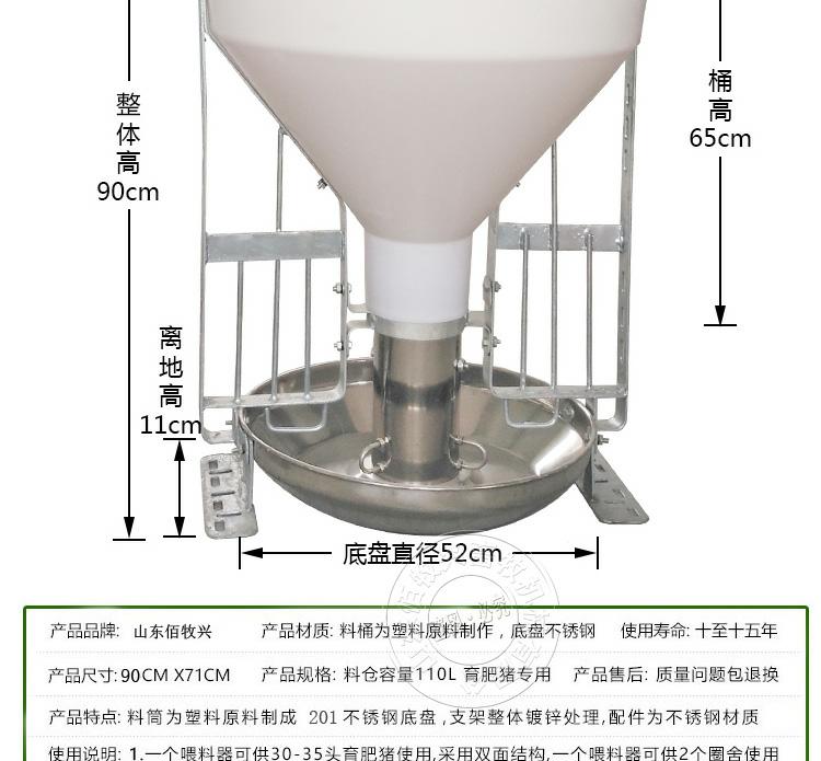 80KG粗桶干料槽