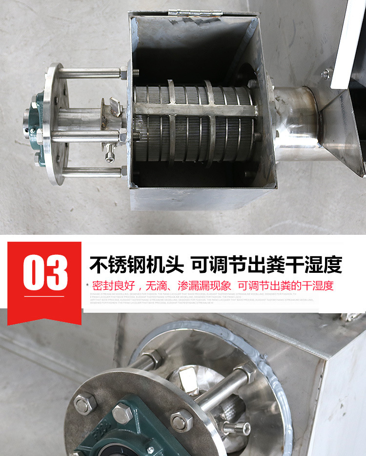 佰牧興斜篩式固液分離機(jī)