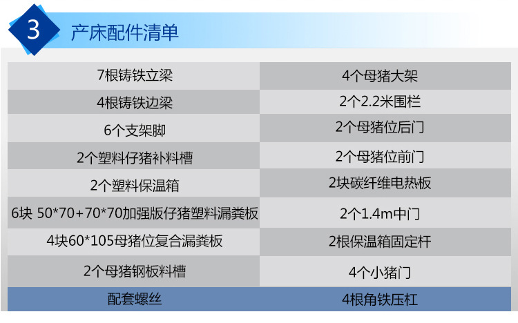 非標(biāo)2.0復(fù)合雙體母豬產(chǎn)床