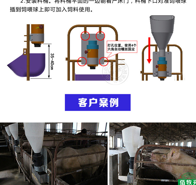 山東佰牧興母豬飼喂球