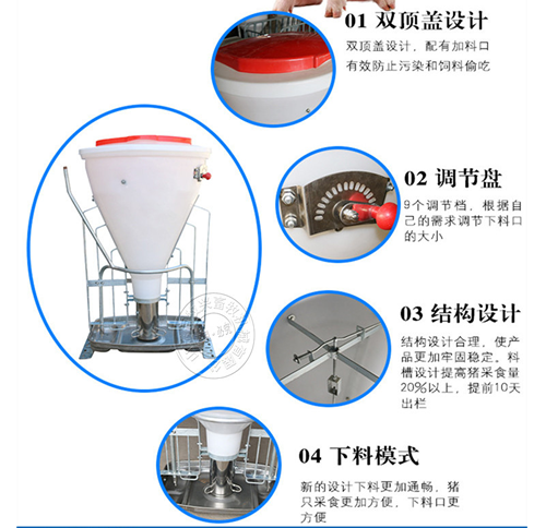 佰牧興細(xì)桶自動(dòng)干濕料槽