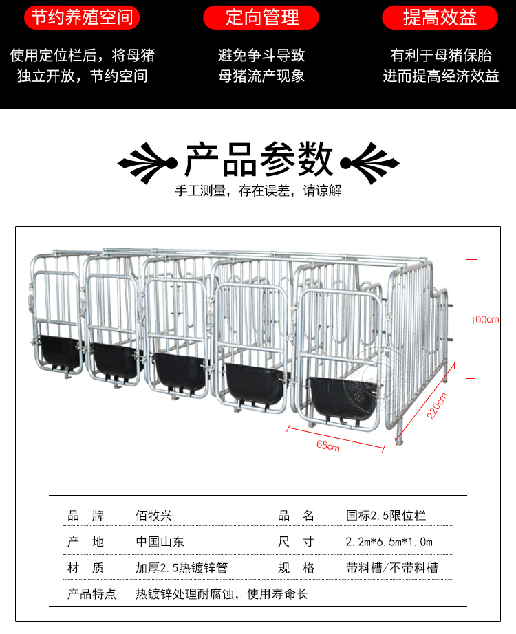 國標(biāo)限位欄