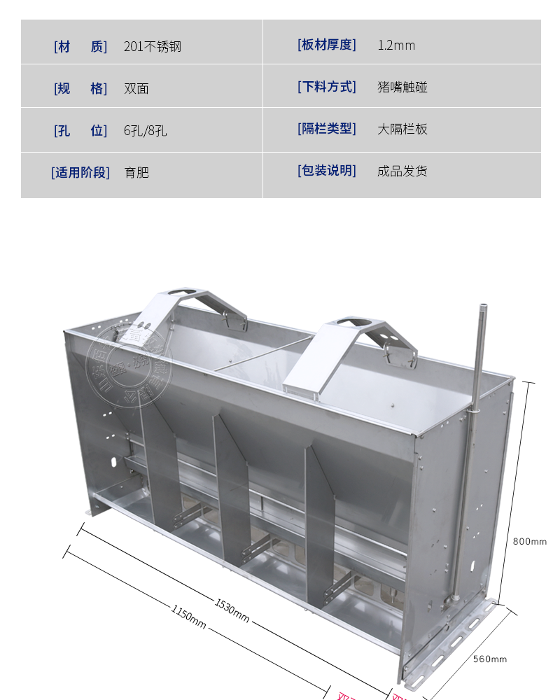 不銹鋼干濕料槽