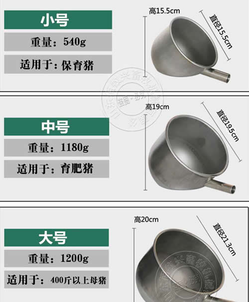 育肥豬飲水碗