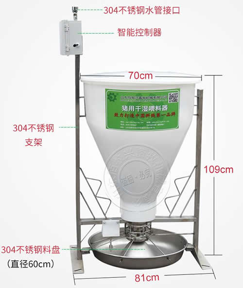 育肥豬粥料器